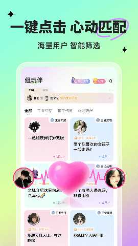 球球部落 2.0.3 最新版 2
