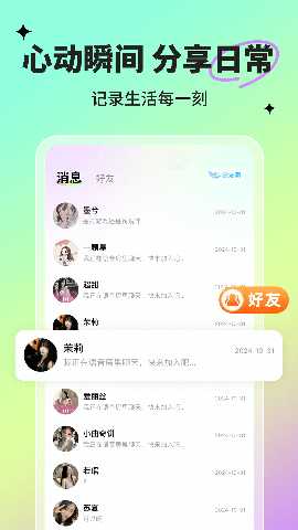 球球部落 2.0.3 最新版 4