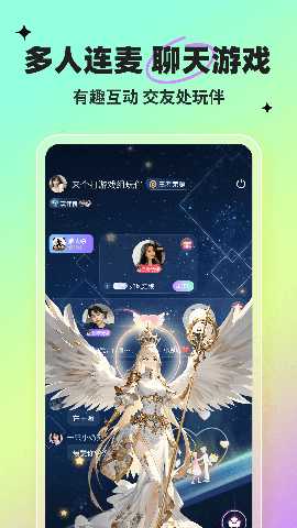 球球部落 2.0.3 最新版 1
