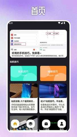 996奇盒 v1.3 最新版 3
