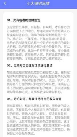 财运点通 v1.0.1.31226452714 安卓版 3