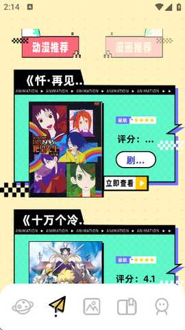 一耽追番 v1.1 最新版 2