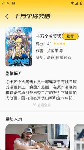 一耽追番 v1.1 最新版 3