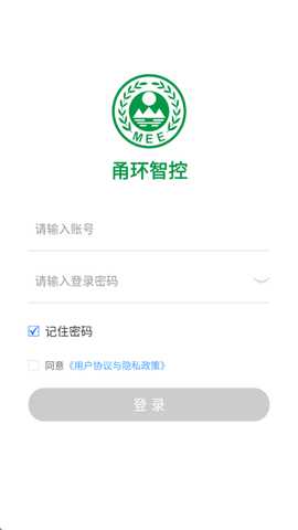 甬环智控 v1.1.0 安卓版 1