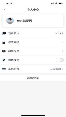 甬环智控 v1.1.0 安卓版 0