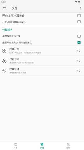 八戒助手最新版 八戒助手最新版