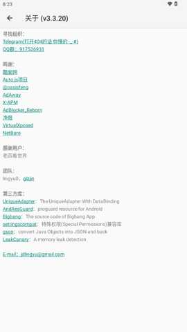 八戒助手最新版 八戒助手最新版