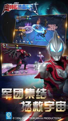 奥特曼热血英雄4399 1.42 官方版 2