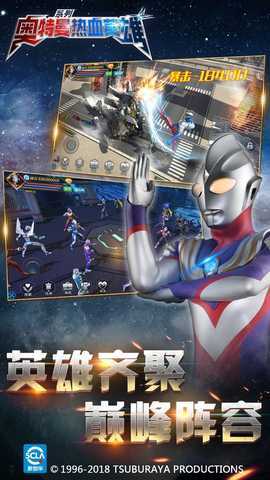 奥特曼热血英雄4399 1.42 官方版 3