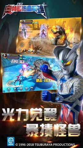 奥特曼热血英雄4399 1.42 官方版 1