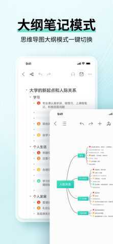 亿图脑图 7.9.15 最新版 2