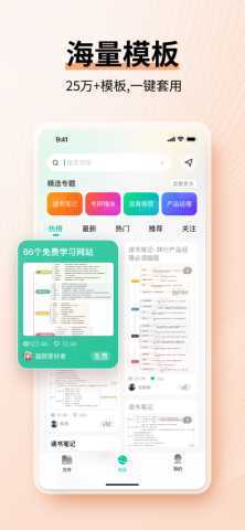 亿图脑图 7.9.15 最新版 1