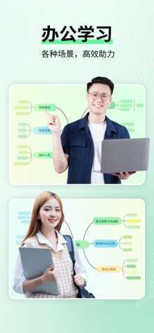 亿图脑图 7.9.15 最新版 4