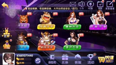 百灵斗地主 8.057.016 官方版 2