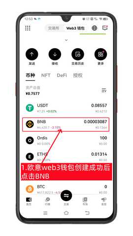 cpen绑定钱包教程-第2张图片-淘金一家人博客 cpen绑定钱包教程-第2张图片-淘金一家人博客