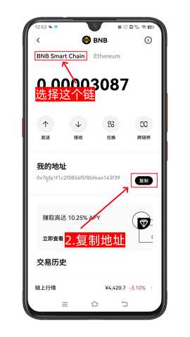 cpen绑定钱包教程-第3张图片-淘金一家人博客 cpen绑定钱包教程-第3张图片-淘金一家人博客