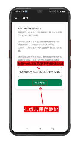 cpen绑定钱包教程-第5张图片-淘金一家人博客 cpen绑定钱包教程-第5张图片-淘金一家人博客