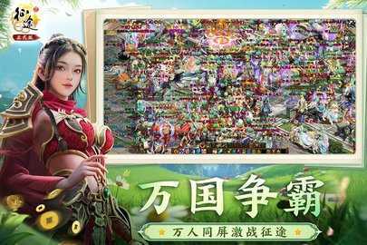 原始征途充值折扣平台 1.1.3 最新版 1