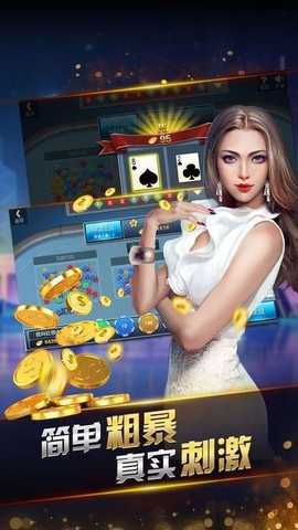 欢乐斗牛腾讯 2.6.5 官方版 1