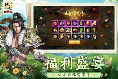 原始征途充值折扣平台 1.1.3 最新版 3