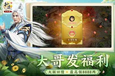 原始征途免费版 1.1.3 官方版 2