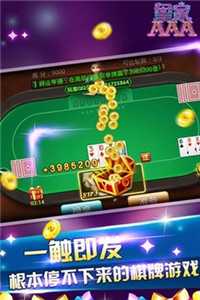大唐麻将(官方版) 3.1.1 官方正版 1