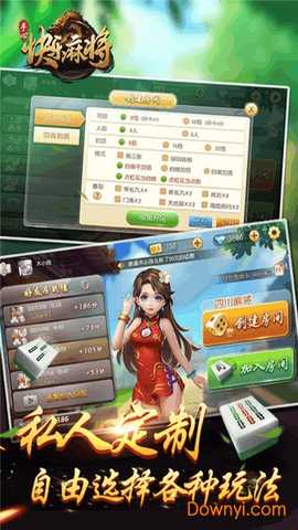 快乐麻将 v1.9.5 最新版 2