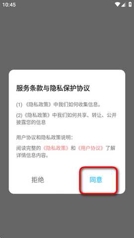 飞土搜盒子最新版 飞土搜盒子最新版