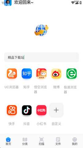飞土搜盒子 v1.1 安卓版 3