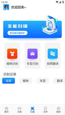 飞土搜盒子 v1.1 安卓版 1