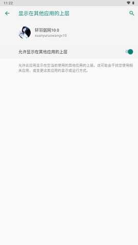 轩羽弱网10.0 10.0 安卓版 0