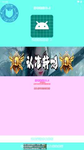 轩羽弱网10.0 10.0 安卓版 3