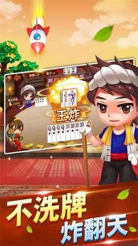 鑫途斗地主赢话费版 1.08.16 最新版 3