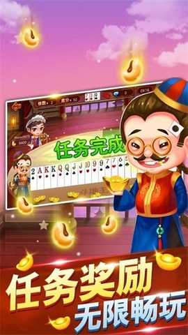 鑫途斗地主赢话费版 1.08.16 最新版 2