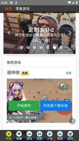 游多多盒子 2.2.6 最新版 0