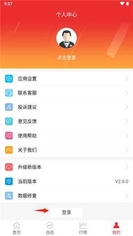 智赢诊股怎么用
