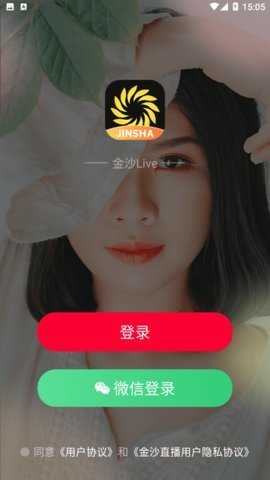 383.tv金沙 1.6 官方版 3