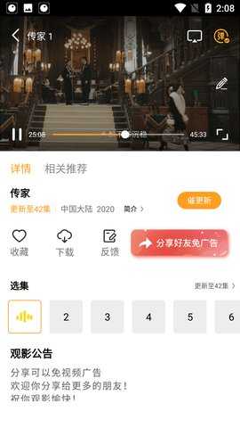蝴蝶传媒 1.3 官方版 1