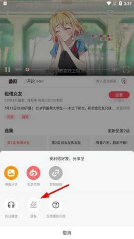 acfun流鼻涕血版 7.10.1.1329 最新版 3