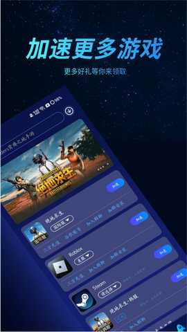 好猫加速器 3.5.7 最新版 2