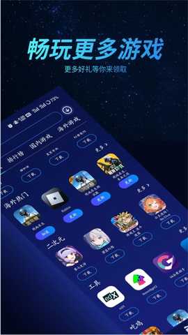 好猫加速器 3.5.7 最新版 0
