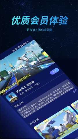 好猫加速器 3.5.7 最新版 4