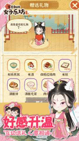 某某朝的女子乐坊九游版 4.0.0.7 安卓版 4
