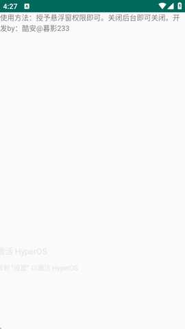 仿Win激活水印小米版 6.6.1 安卓版 0