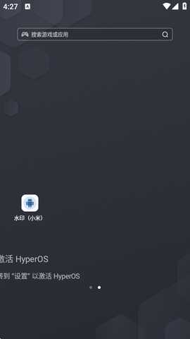 仿Win激活水印小米版 6.6.1 安卓版 1