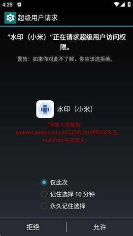 仿Win激活水印小米版 仿Win激活水印小米版