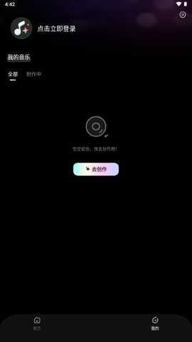 原创狐 v1.0.0 官方版 4