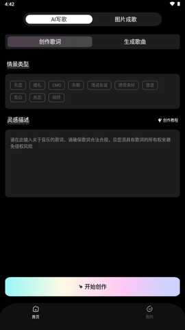 原创狐 v1.0.0 官方版 1