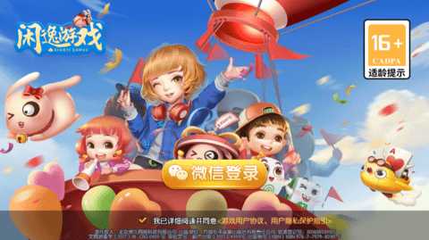 闲逸斗地主 2.2.16 最新版 3
