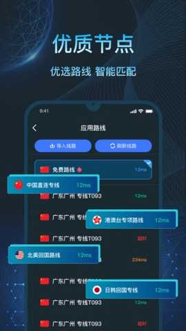 亮讯加速器 2026.06.06.1910 最新版 3
